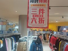-BIGOFFS 超级折扣(仁恒伊势丹店)