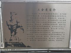 -大金鹰园