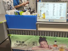 -茶百道(沃格时尚街店)
