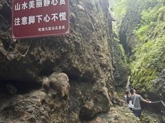 -皖西大裂谷