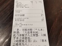 -成川茶店·潮汕工夫浓茶(万象店)