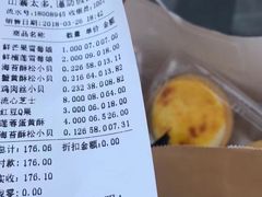 -鲍师傅糕点(春熙路店)