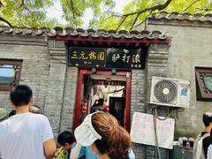 -北京国子监胡同