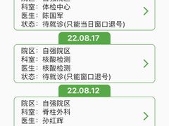 -吉林大学第二医院(自强院区)