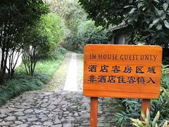 -法云安缦酒店