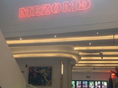 -Mezomd曼索蒂西班牙餐厅(广粤店)