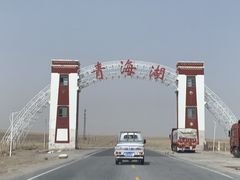 -青海湖国家重点风景名胜区