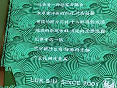 -六少·猪肚包鸡火锅(卓悦INTOWN店)