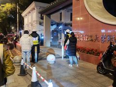 -上海理工大学附属杨浦少云中学