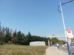 -大连外国语大学(旅顺校区)