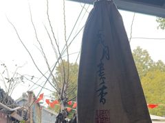 -邊城書店