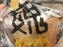 -魏家凉皮(协和店)