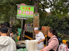 -马文章胖子甑糕(洒金桥店)