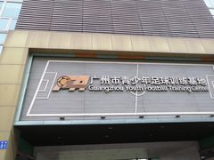 -燕子岗体育场