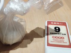 -朱新年·苏式汤团·面点(北寺塔店)