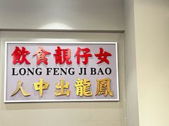 -潮汕•草根牛肉档(中江路店)