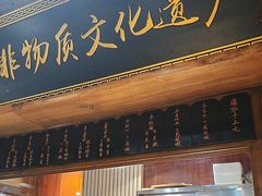 -老门框爆肚涮肉(方庄店)