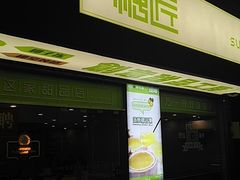 门面-糖匠(垂虹路店)