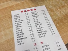 -黑皮酸菜鱼(绣花巷店)