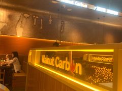 -核桃碳烤肉馆(深圳首店)