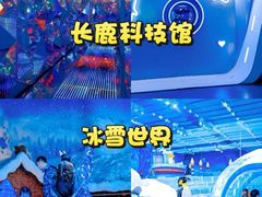 -长鹿旅游休博园