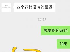 -Native Flower 莱提花艺(南海新天地广场店)