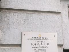 -上海外滩华尔道夫酒店