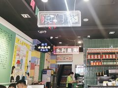 -澳门陈光记烧味饭店(万象城店)