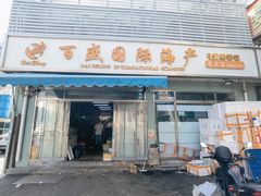-京深海鲜市场(光彩路店)