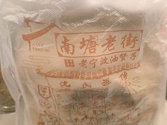 -南塘油赞子(南塘店)