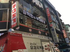 -张赫珉的部队锅(钟路店)