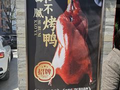 -老德州四合院·德州菜(天衢路店)
