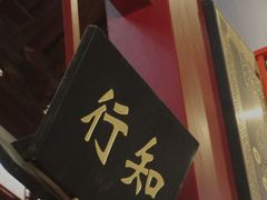 -苏州碑刻博物馆