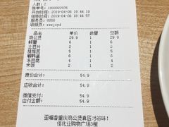 账单-歪嘴香鸡公煲(大连佳兆业店)