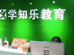 -学知乐教育·幼小衔接·小学科辅导(嘉定镇校区)