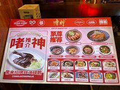 -啫神·广州地标美食(北京路店)