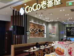 -CoCo壱番屋