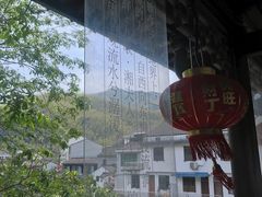 -鹿亭中村