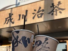 -成川茶店·潮汕工夫浓茶(万象店)