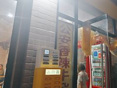 -旺旺龙虾(凤城六路店)