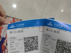 -万达影城(闵行颛桥万达广场杜比影院店)