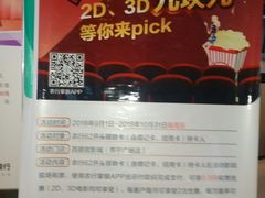 -百丽宫影城(CGS激光苏宁广场店)