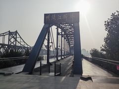 -鸭绿江断桥