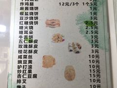 -满记烧饼(牛街东里小区一区店)
