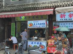 -索家卤汁凉粉店(回民街店)