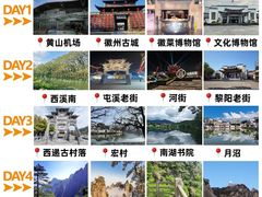 -黄山风景区