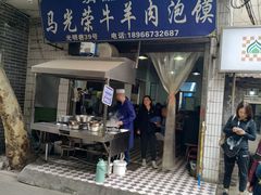 门面-清真李唯一优质肉丸糊辣汤