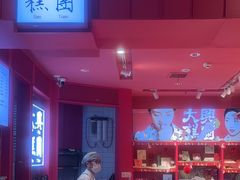 -阮大兴糕团(日月光中心店)