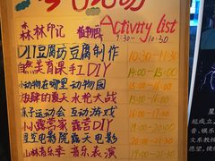 -北京山里寒舍度假酒店