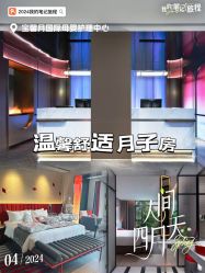 -宝馨月月子中心(友谊医院店)